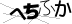 CAPTCHA