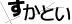 CAPTCHA