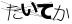 CAPTCHA